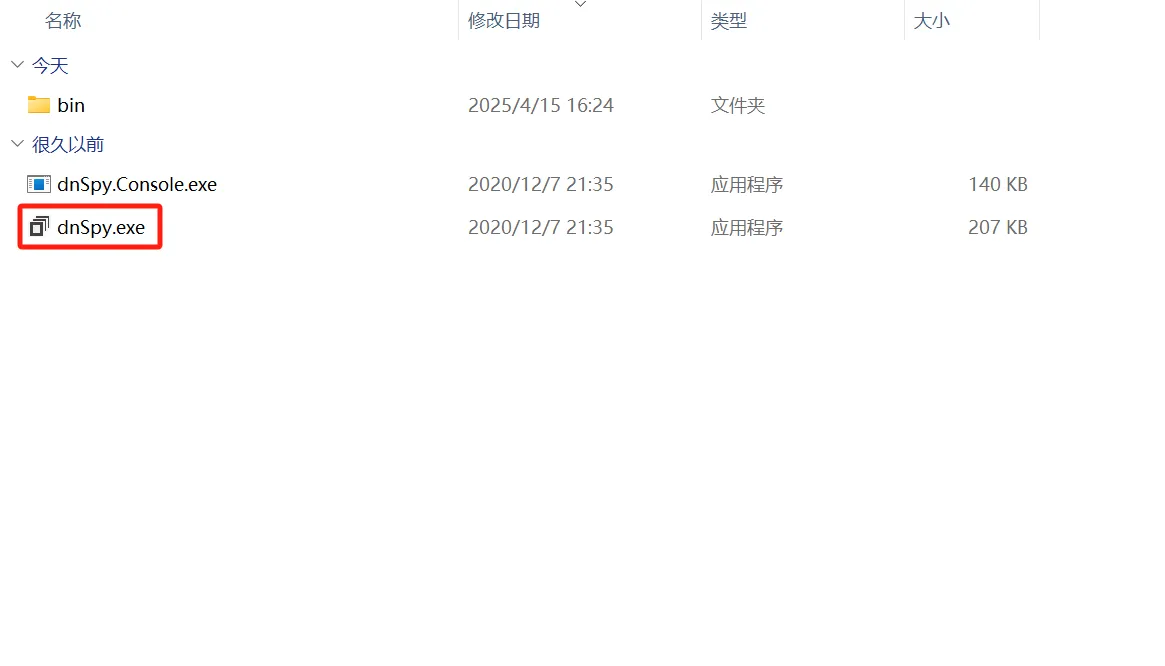 dnSpy_run